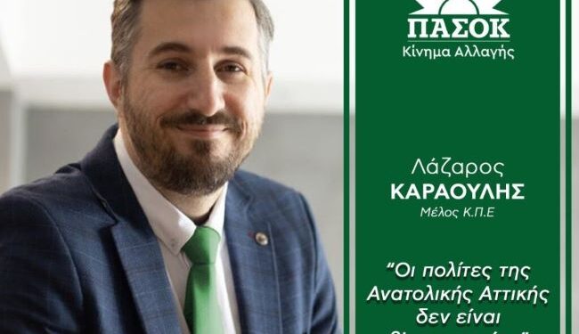 Καραούλης-στο-alert:-Αυτοδυναμία-ή-Δωρεάν-Δημόσια-Υγεία-με-ΠΑΣΟΚ;