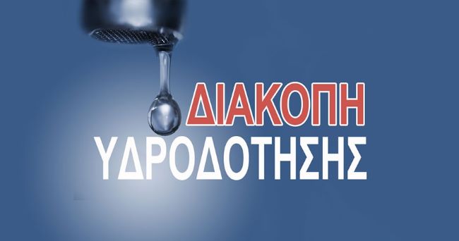 Βλάβη-σε-κεντρικό-αγωγό-της-ΕΥΔΑΠ-στο-Πικέρμι