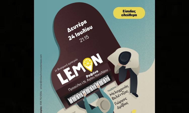 Το-”lemon”-στη-Ραφήνα-στο-προαύλιο-του-ΙΝ.-Αγίου-Νικολάου-με-θέα-τη-θάλασσα