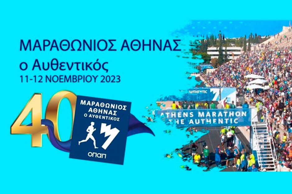 Το-Σάββατο,-11-Νοεμβρίου-2023,-η-Τελετή-Έναρξης-του-επετειακού-40ου-Αυθεντικού-Μαραθωνίου-στον-Τύμβο-Μαραθώνα