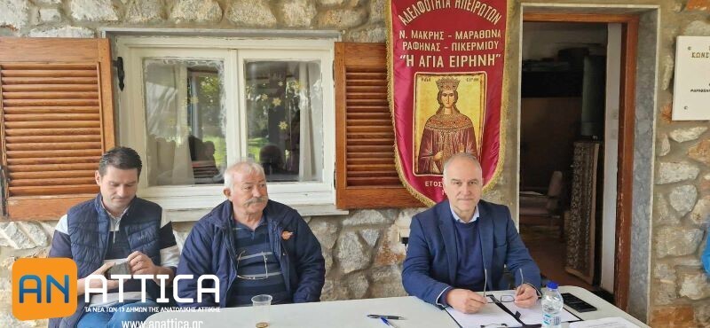 Αυτό-είναι-το-νέο-ΔΣ-τοης-Αδελφότητας-Ηπειρωτών-Νέας-Ηπειρωτών-Ν.Μάκρης-Μαραθώνα-Ραφήνας-Πικερμίου:-Πρόεδρος-ο-Δημήτρης-Βασιλείου