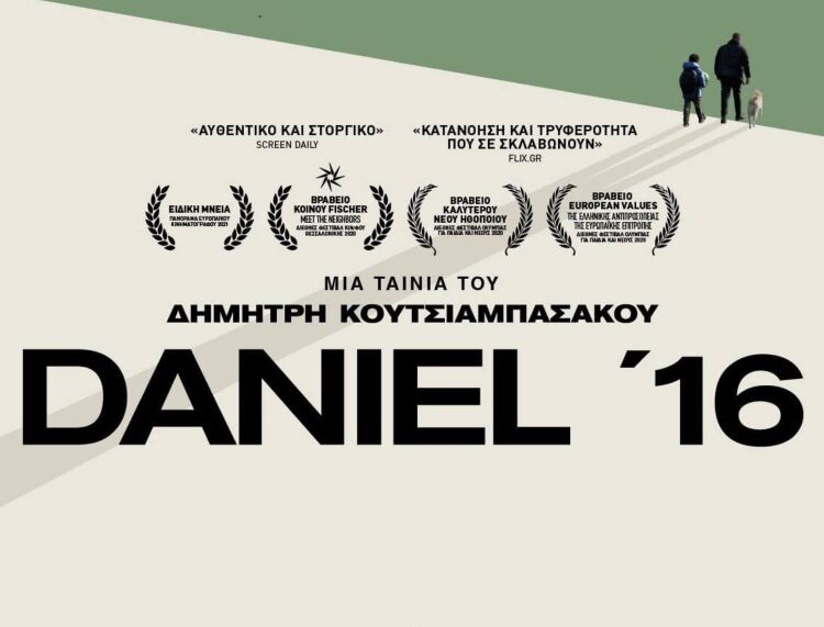 ”daniel-16”-από-την-Κινημτογραφική-λέσχη-Παλλήνης-–-anattica