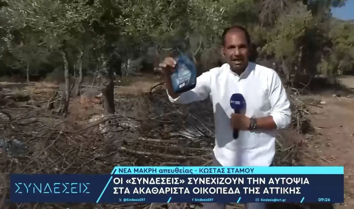 Νέα-Μάκρη:-Ακαθάριστα-οικόπεδα,-γκαζάκια-και-σκουπίδια-δίπλα-από-το-δάσος-–-anattica